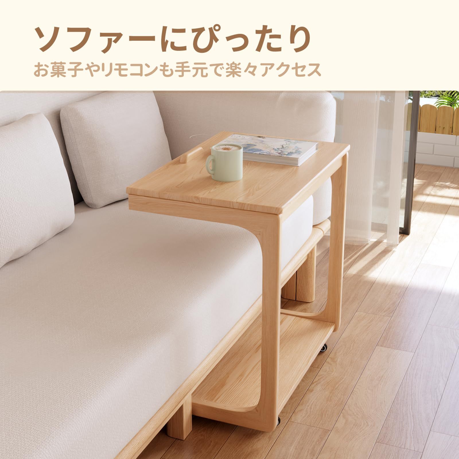Mangowood サイドテーブル 木製 キャスターつき ソファーテーブル
