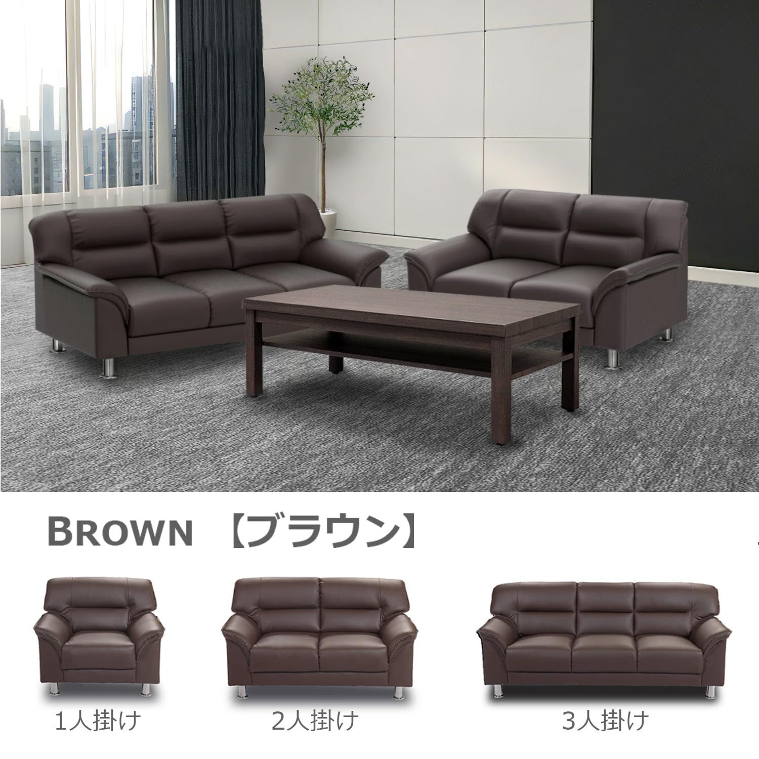 アーバン通商 シンプルモダンソファ ブラウン 2人掛け スタイリッシュ 