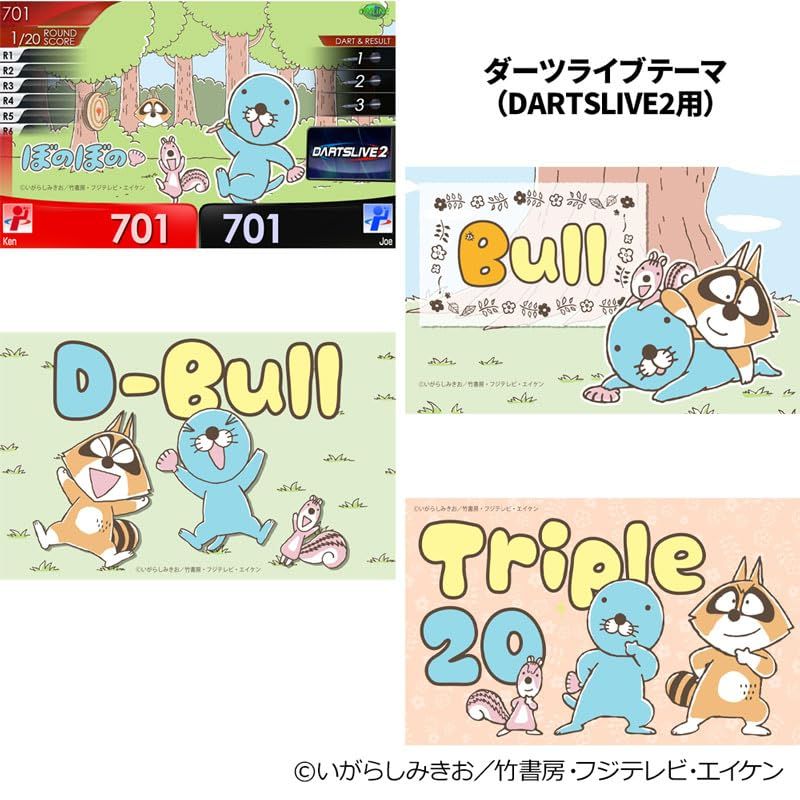 ぼのぼの DARTSLIVE CARD with DARTSLIVEテーマ ＆ LIVE EFFECT 「ぼのぼのとダーツのこと」 ダーツ カード｜詳細画像