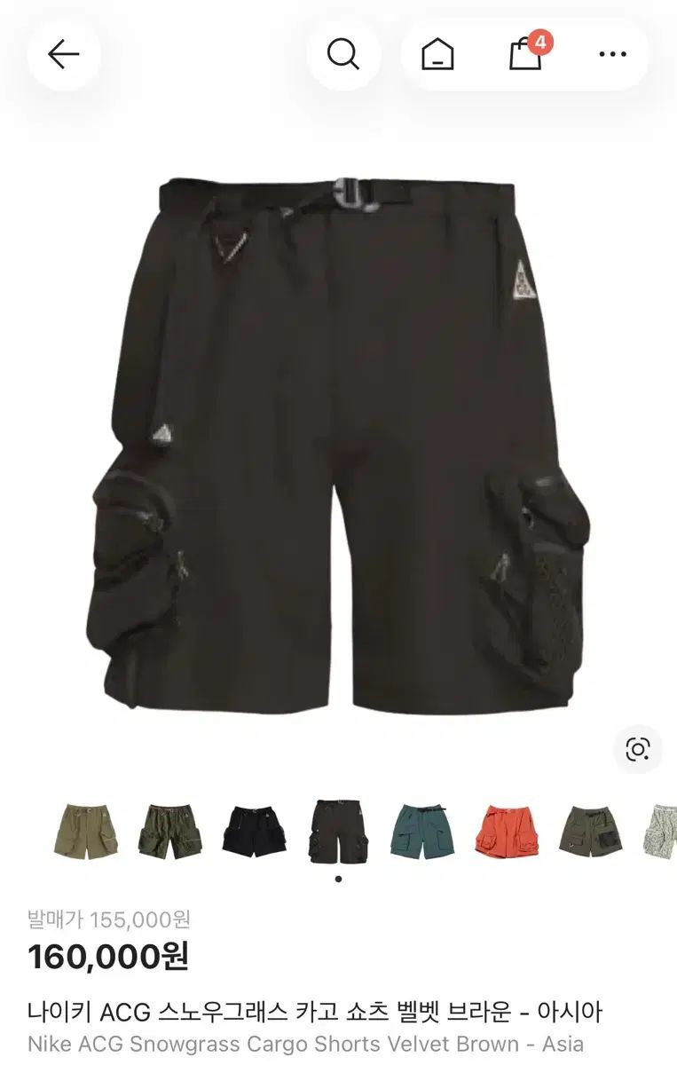 ナイキ ACG カーゴ ハーフパンツ ツアーベルベット ブラウン