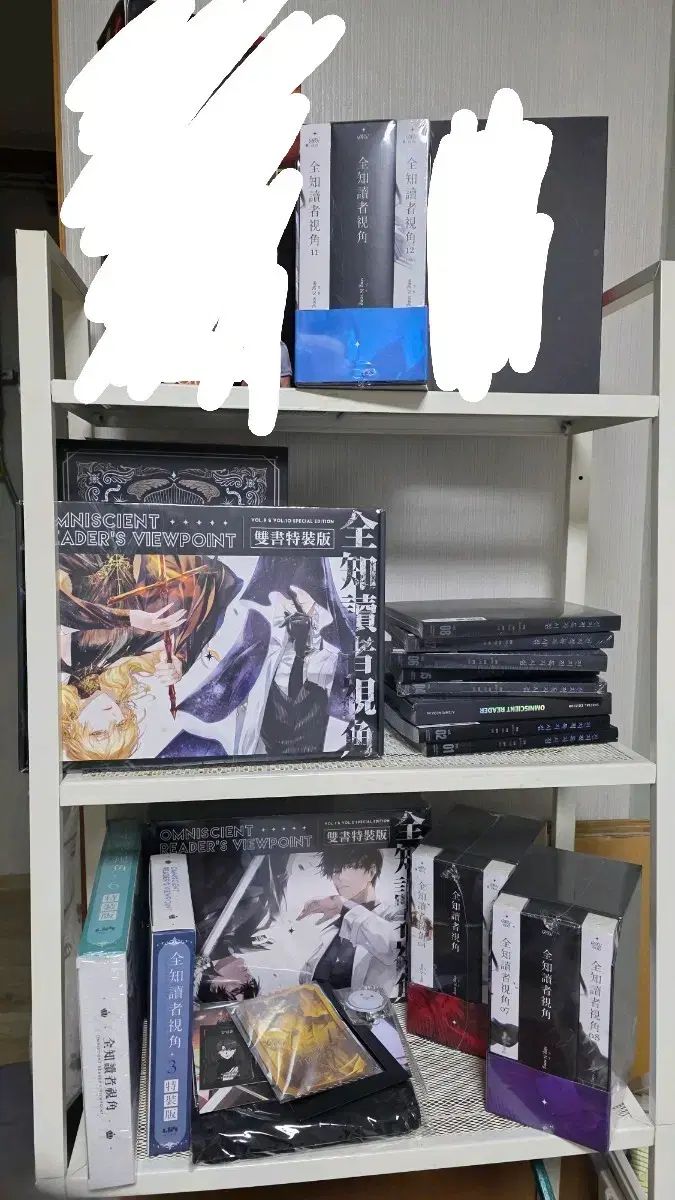 全知的な読者の視点から 台湾版 1~12巻 出品