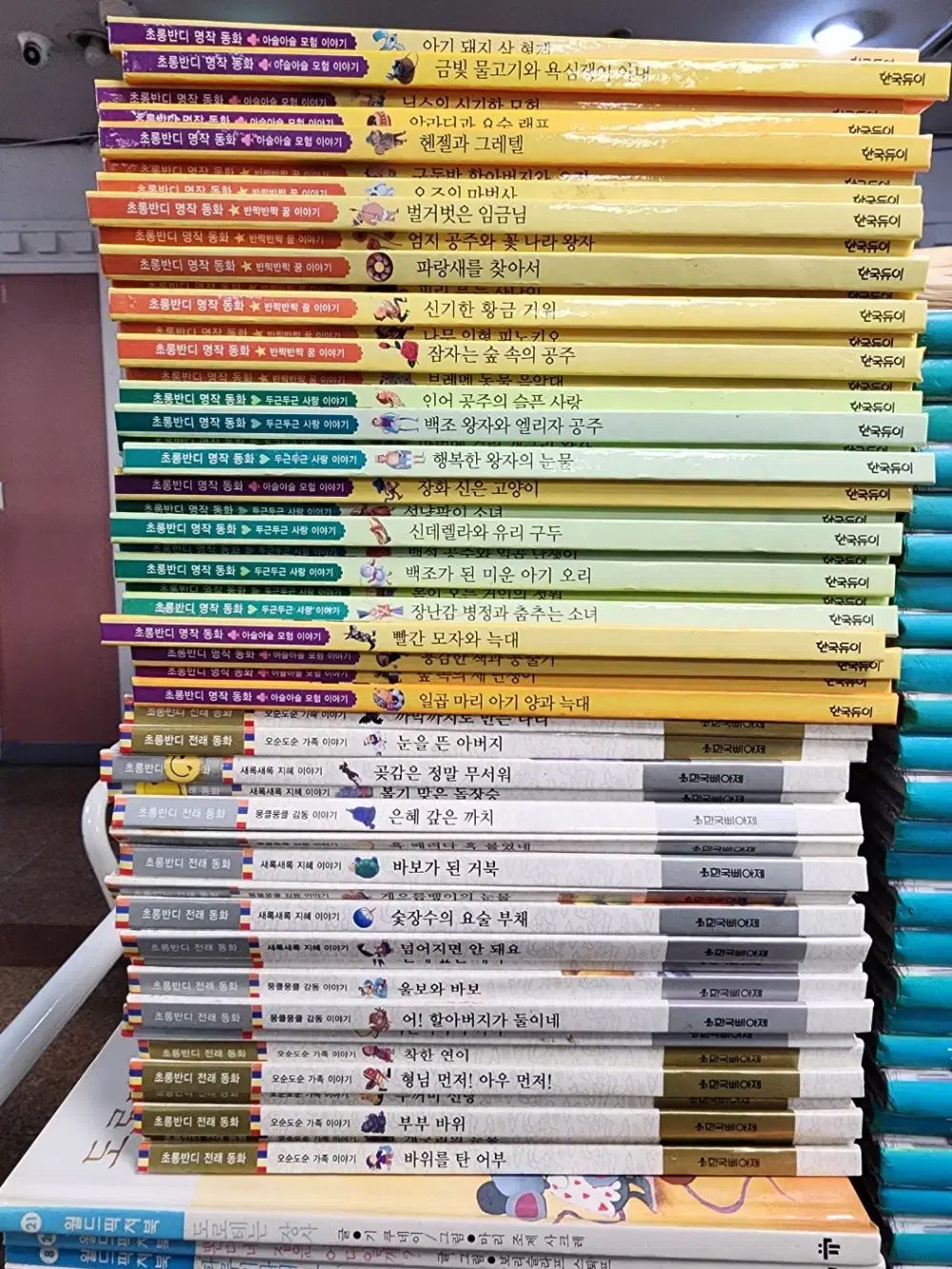 초롱반디名作童話 韓国デュイ50巻セット 絵本 【公式通販】