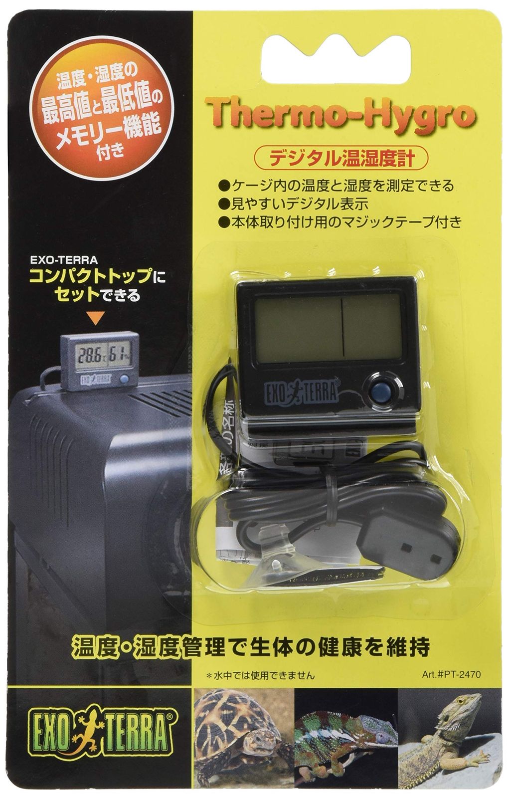 エキゾテラ GEX EXOTERRA デジタル温湿度計 PT2470 温度・湿度の最高値と最低値のメモリー機能付き 見やすいデジタル表示(沖縄・離島の方発送不可）) 0c4a9800