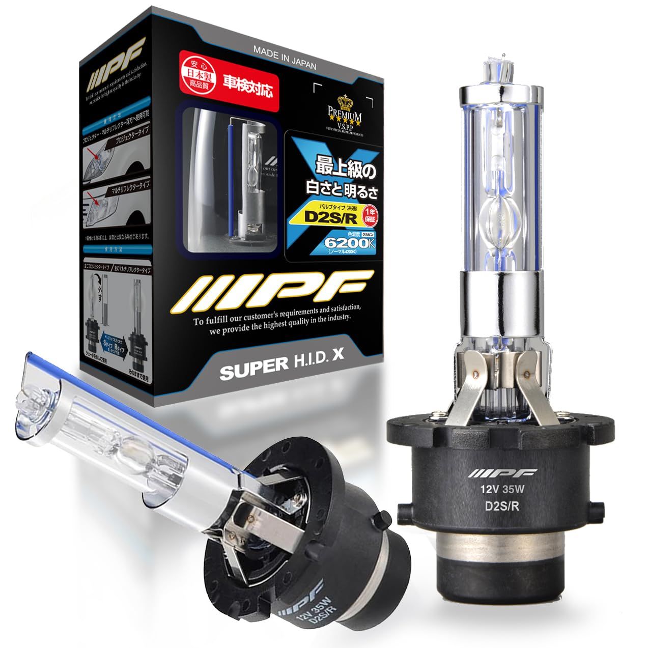 IPF ヘッドライト HID D2S D2R 純正交換 6200K 2700ルーメン XG620