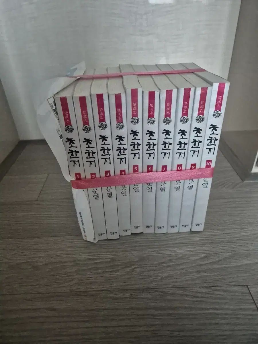 ムーン 열 초한지 전집 (1 10권)
