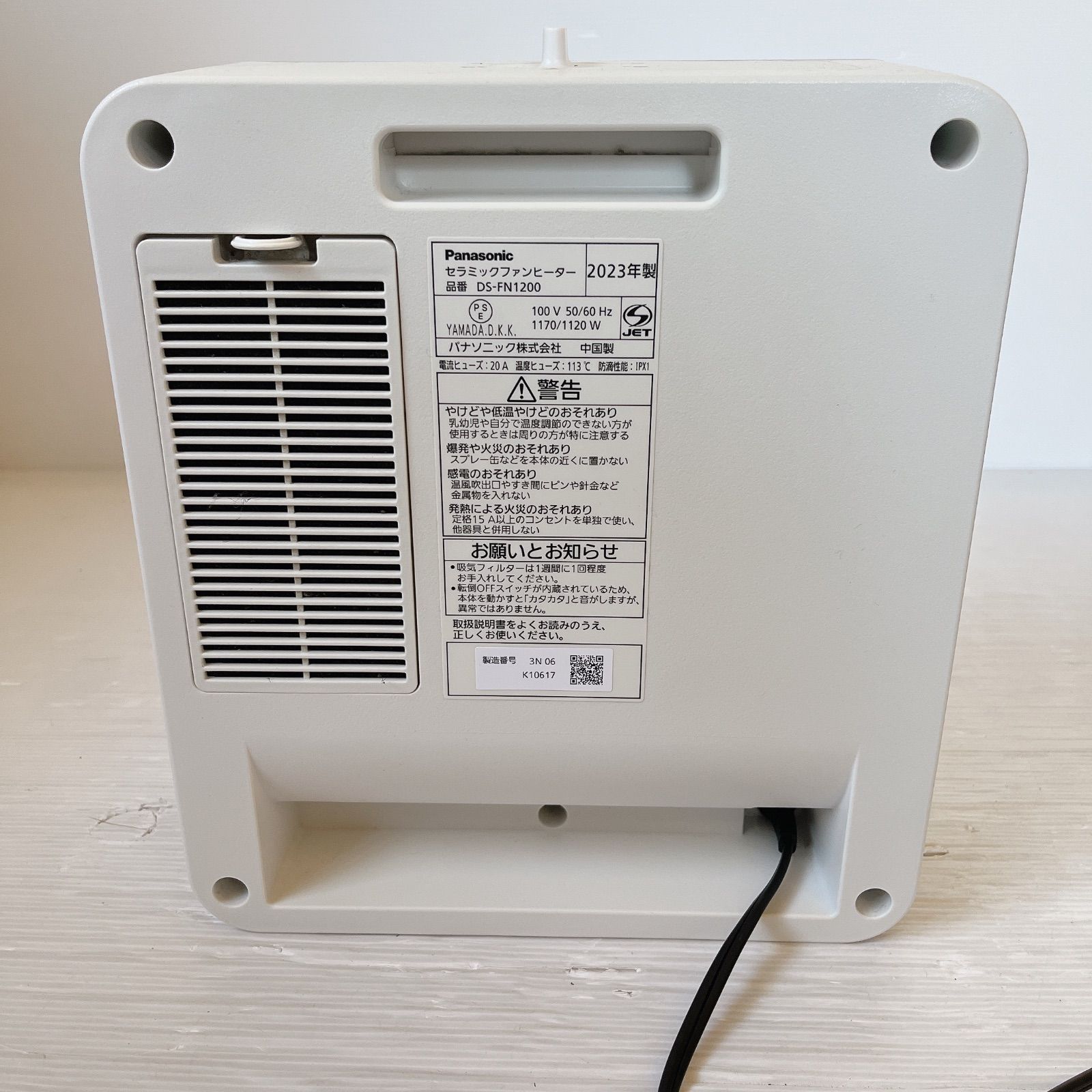 Panasonic DS-FN1200-W セラミックファンヒーター #675-0427-1 2023年