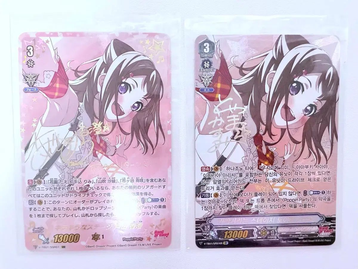 ヴァイスシュヴァルツ　BanG Dream! まとめ売り　戸山香澄　SSPサイン BanG Dream! 戸山 香澄 ヴァイスシュヴァルツ カード SSP サイン
