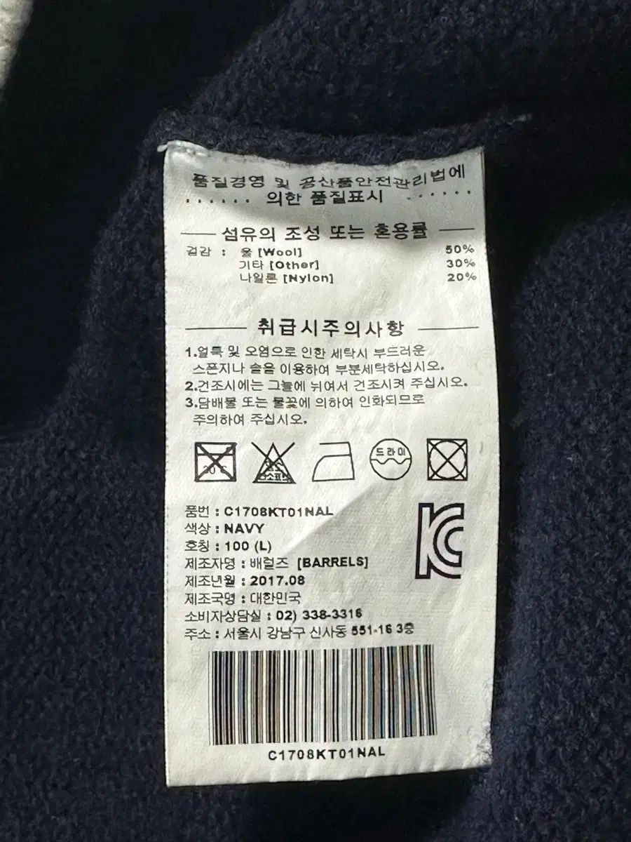COVERNAT Cロゴ ニット ネイビー L