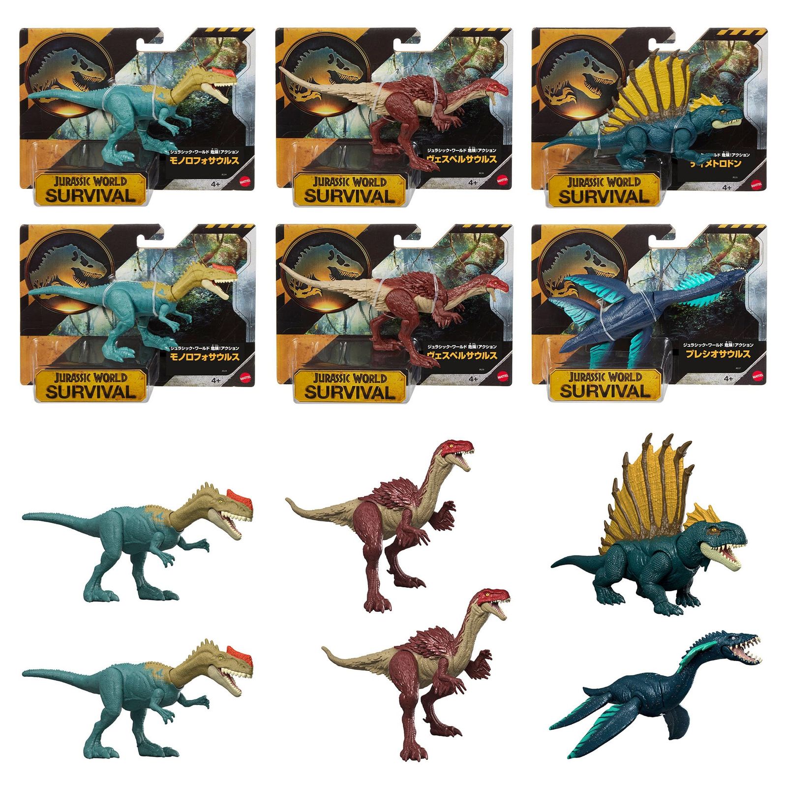 新品 マテル ジュラシックワールド(JURASSIC WORLD) 危険！アクション アソート 子供向けフィギュア 恐竜フィギュア 6体 BOX販売 4歳から マルチ JGB72-986C