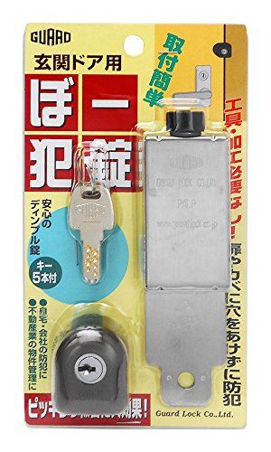 ガードロック玄関ドア用ぼー犯錠ブロンズNo.550B(沖縄・離島の方発送不可）) c03a2aea