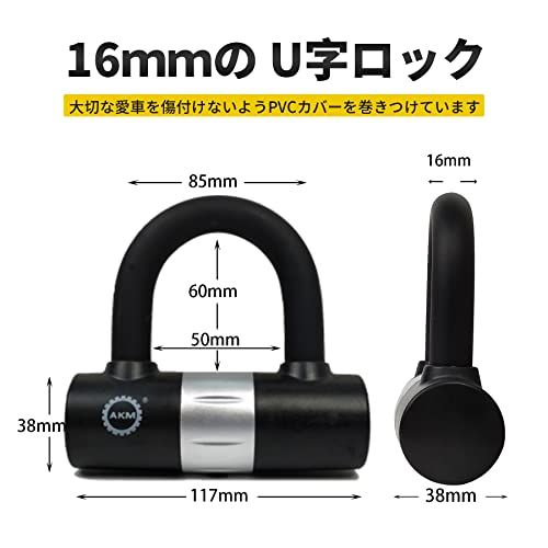 AKM バイクロック【高い耐切断性】極太チェーンロック φ(直径)10mm×900mm U字ロック付き 自転車原付オートバイク(沖縄・離島の方発送不可）) c07a74ac｜詳細画像