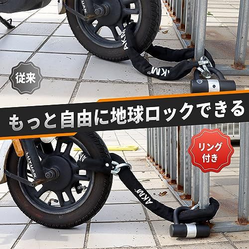 AKM バイクロック【高い耐切断性】極太チェーンロック φ(直径)10mm×900mm U字ロック付き 自転車原付オートバイク(沖縄・離島の方発送不可）) c07a74ac｜詳細画像
