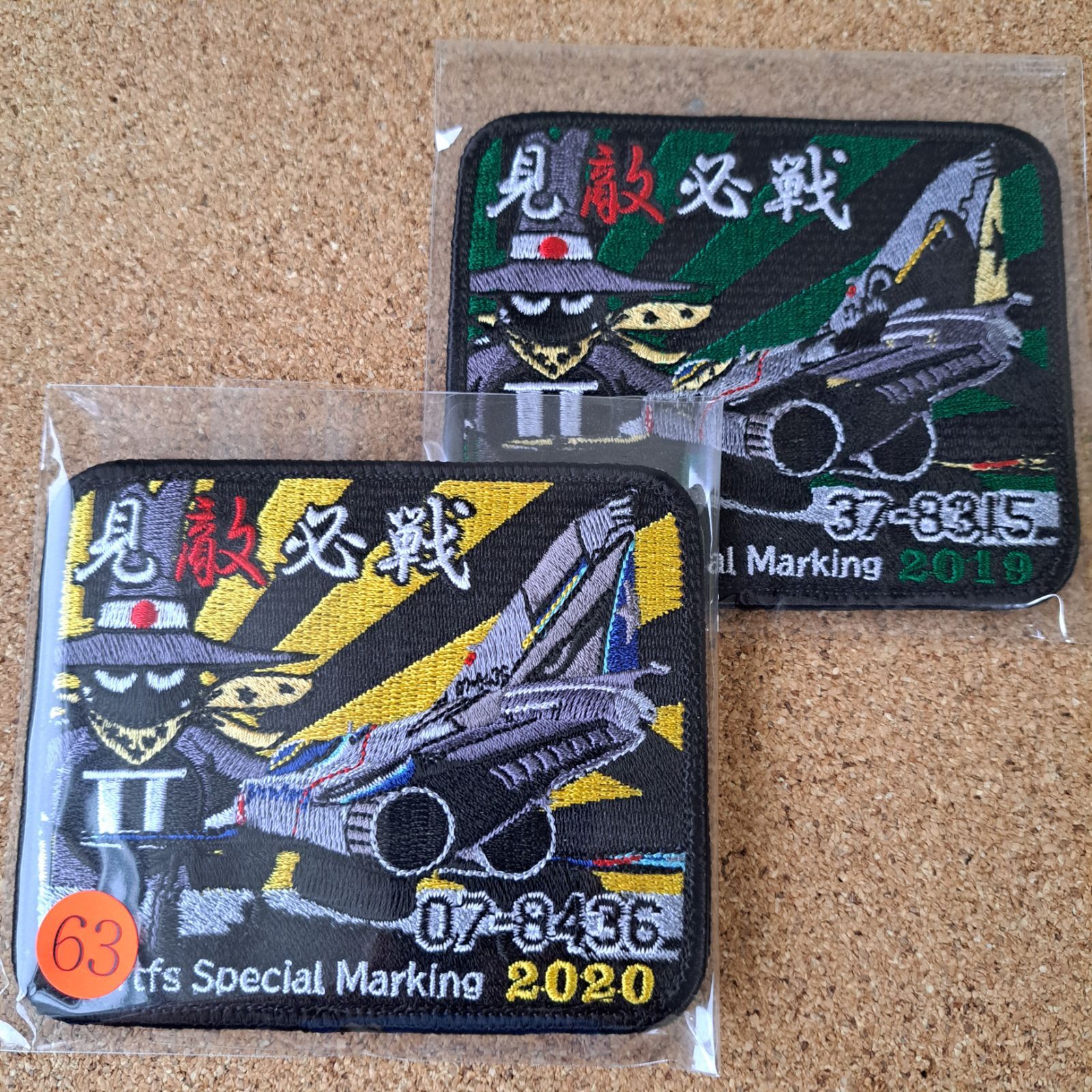 値下げ‼️ 航空自衛隊百里基地　F-4EJ改ファイナル　数量限定ワッペン 航空自衛隊 百里基地 301SQ ラスト F-4EJ改 ファントム II 見敵必殺