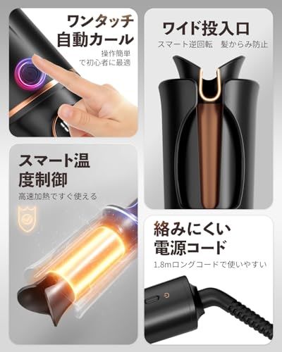 自動カールアイロン 36mm 大波浪ウェーブ | オートカールアイロン | 防火傷設計・負イオン・多段階温度調整・初心者簡単操作・PTC速熱・自動電源オフ (ブラック, パイプ径:36(mm))/ de1ca8a5