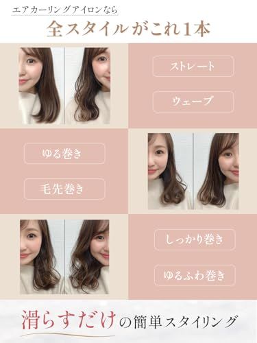 Iletile (アイルティル) エアカーリングアイロン 【美容師が開発】 火傷ほぼゼロ設計 ヘアアイロン 2way 水蒸気爆発を起こしにくい MAX200℃ 海外対応 カールアイロン ストレートアイロン/ 0e436362