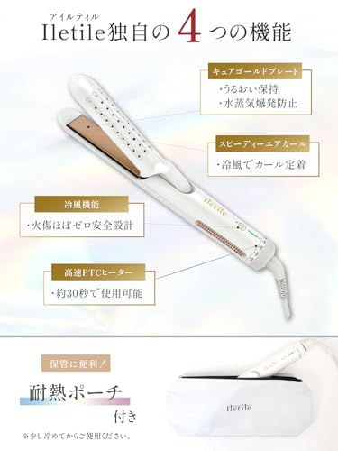 Iletile (アイルティル) エアカーリングアイロン 【美容師が開発】 火傷ほぼゼロ設計 ヘアアイロン 2way 水蒸気爆発を起こしにくい MAX200℃ 海外対応 カールアイロン ストレートアイロン/ 0e436362