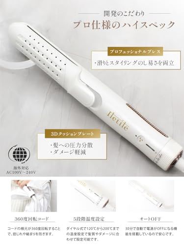 Iletile (アイルティル) エアカーリングアイロン 【美容師が開発】 火傷ほぼゼロ設計 ヘアアイロン 2way 水蒸気爆発を起こしにくい MAX200℃ 海外対応 カールアイロン ストレートアイロン/ 0e436362