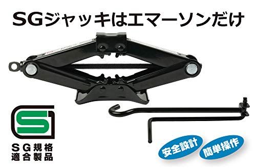 エマーソン(Emerson) 手動式パンタジャッキ 2t SG規格適合品 タイヤ交換 パンク修理 チェーン脱着 コンパクトに収納可能 【最低位】95mm【最高位】390mm 軽自動車~普通乗用車・ミニバン対応 EM-508wb b0ca751f
