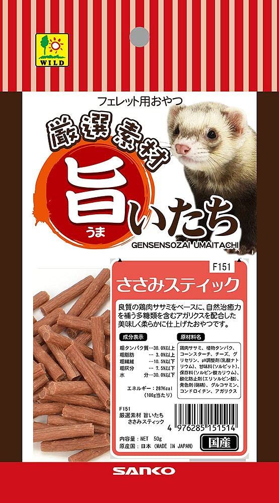 新品 （まとめ買い）三晃商会 F151 旨いたち ささみスティック 50g フェレット用フード 【×10】
