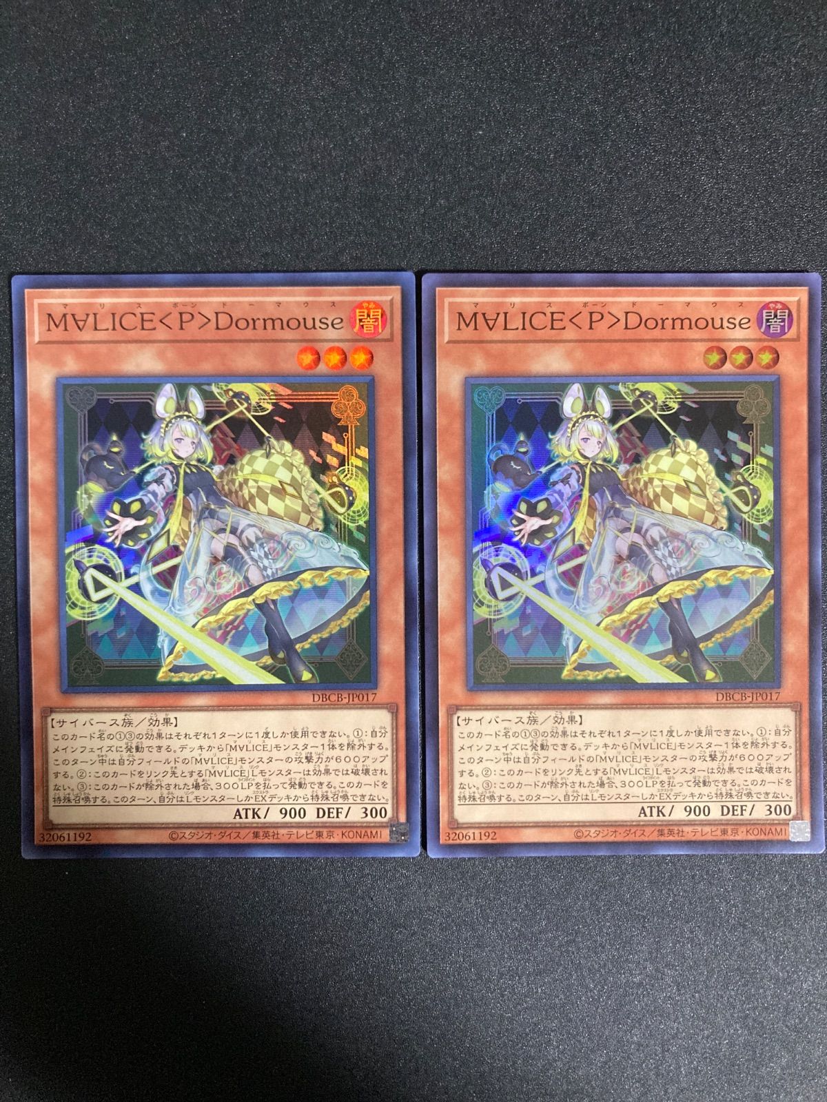 BF0609_ 遊戯王 M∀LICE〈P〉Dormouse スーパーレア2枚セット - メルカリ BF0609_ 遊戯王 M∀LICE〈P〉Dormouse スーパーレア2枚セット - メルカリ