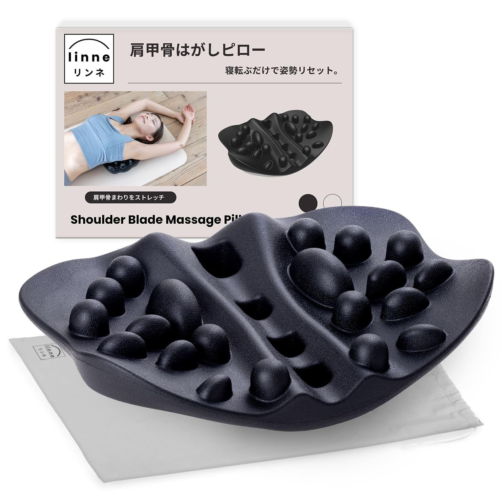 【26NEWモデル 改良設計】リンネ 肩甲骨はがし ピロー 臭い削減 ３サイズ展開 2カラー (ブラック, L)送料無料 a50c7903