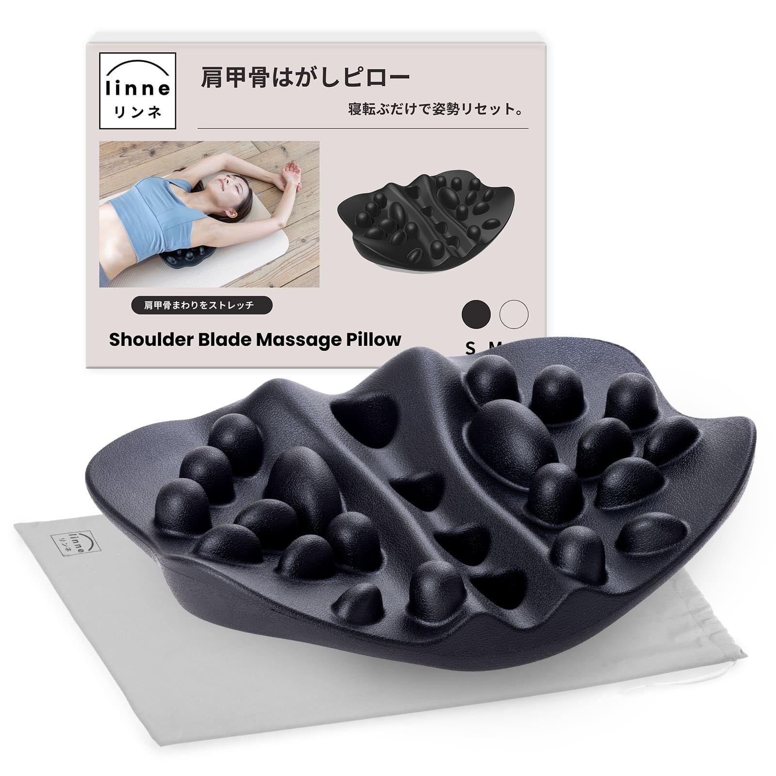 【26NEWモデル 改良設計】リンネ 肩甲骨はがし ピロー 臭い削減 ３サイズ展開 2カラー (ブラック, M)送料無料 5667c570