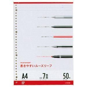 （まとめ） マルマン 書きやすいルーズリーフ A4 メモリ入り7mm罫 L1100 1パック（50枚） 〔×20セット〕