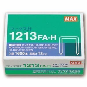(まとめ) マックス ホッチキス針 大型12号シリーズ 100本連結×16個入 1213FA-H 1箱 〔×10セット〕 7,461円