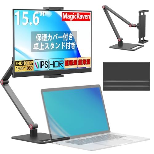 モバイルモニター 15.6インチ モバイルディスプレイ 卓上スタンド付き 1920*1080 100%広色域 HDR ポータブルモニター 持ち運びモニター 軽量 薄型 IPS液晶パネル USB Type-C/Mini HDMI端末 PS4 P 07a8fdba