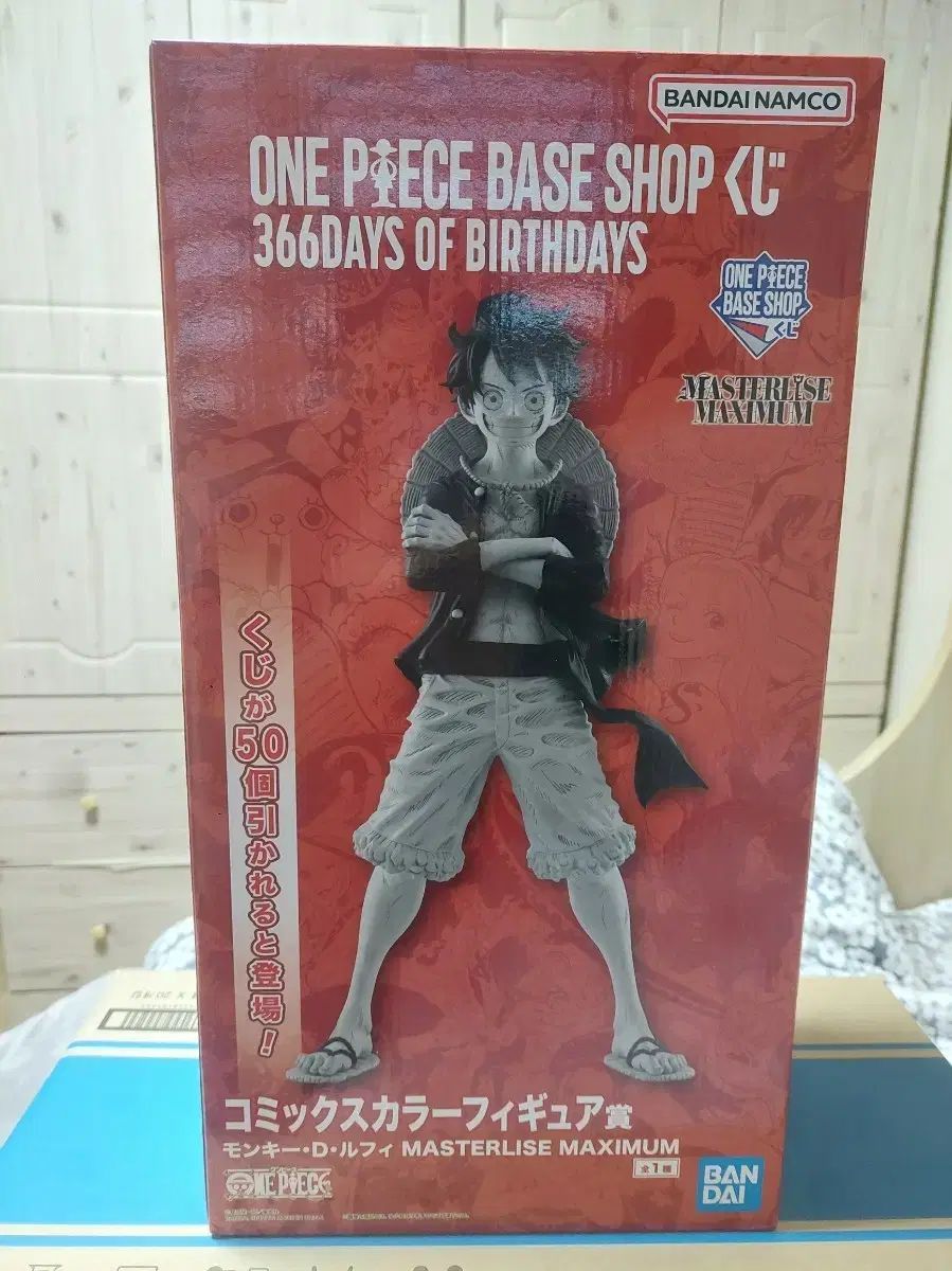 ONE PIECE ベイショップ COOGI コミックス COLOR モンキー・D・ルフィ(ルフィ) 出品