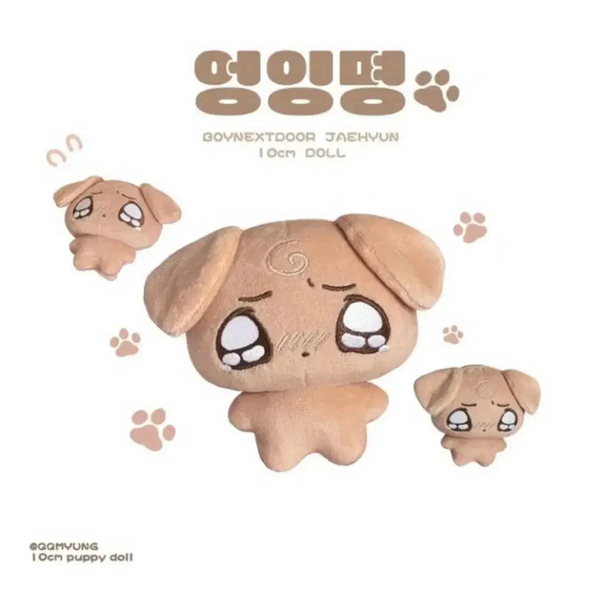 BOYNEXTDOOR(ボイネク) ボイネク ミョン・ジェヒョン(MYUNG JAEHYUN) ぬいぐるみ 4,441円