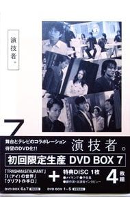 DVD／【三方背BOX・特典DVD付】演技者。 3rdシリーズ Vol.7 初回限定版