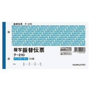 (まとめ) コクヨ 振替伝票(仮受け・仮払い消費税額表示入り) タテ106×ヨコ194mm 2枚複写 バックカーボン 50組 テ-210 1冊 〔×20セット〕