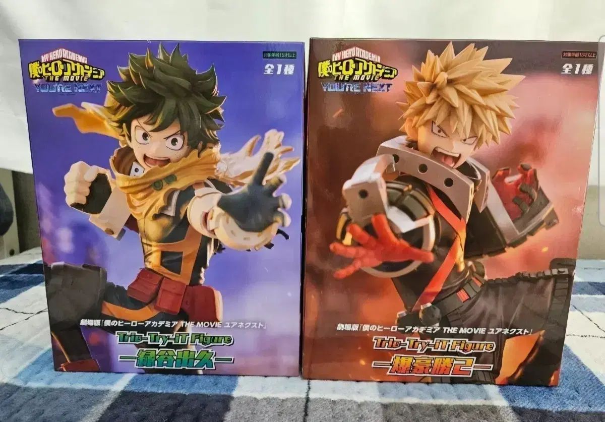 僕のヒーローアカデミア ユアネクスト MOVIE THE 緑谷出久 A賞 新品未