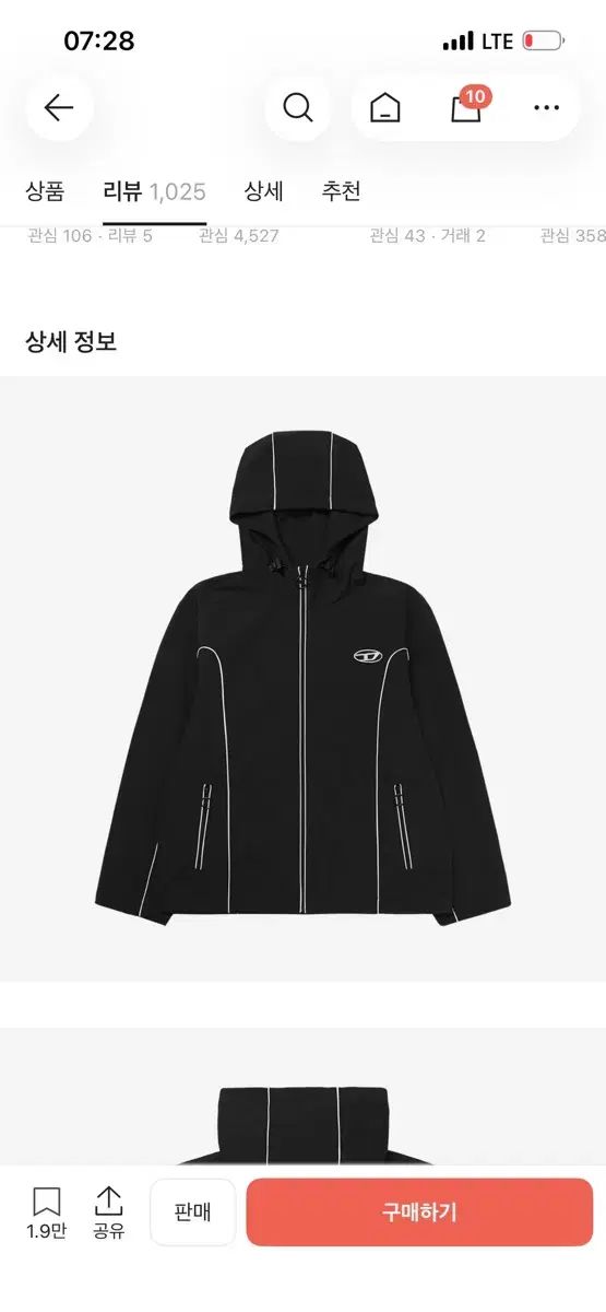 DIESEL J-HYBE'S コントラスト パイピング ウィンドブレーカー ブラック ウィンドブレーカー s