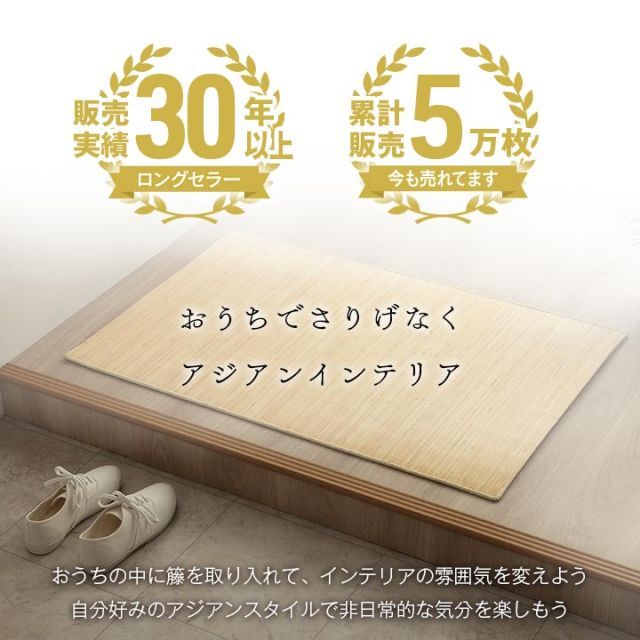 籐 マット キッチン 玄関 自然素材 ひんやり インドネシア産 むしろ 約80×420cm