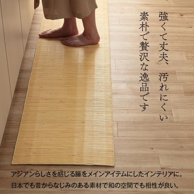 籐 マット キッチン 玄関 自然素材 ひんやり インドネシア産 むしろ 約80×420cm