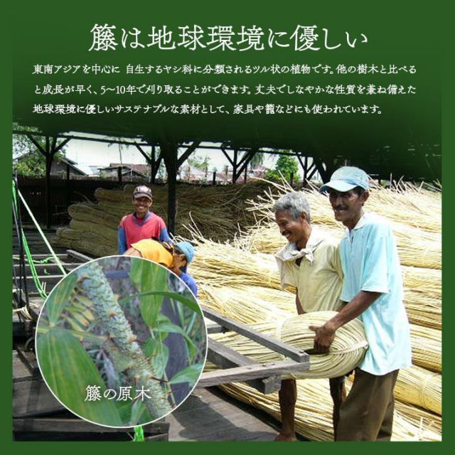 籐 マット キッチン 玄関 自然素材 ひんやり インドネシア産 むしろ 約80×420cm