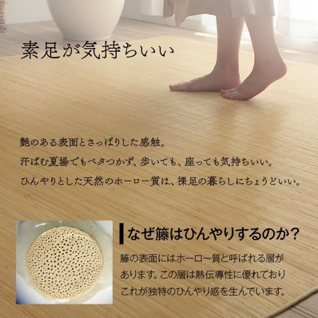 籐 マット キッチン 玄関 自然素材 ひんやり インドネシア産 むしろ 約80×420cm