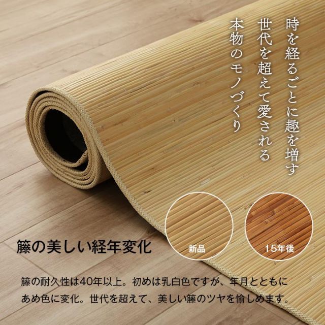 籐 マット キッチン 玄関 自然素材 ひんやり インドネシア産 むしろ 約80×420cm