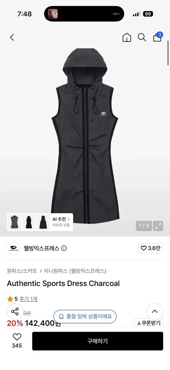 ウェルビイングエクスプレス ONE PIECE