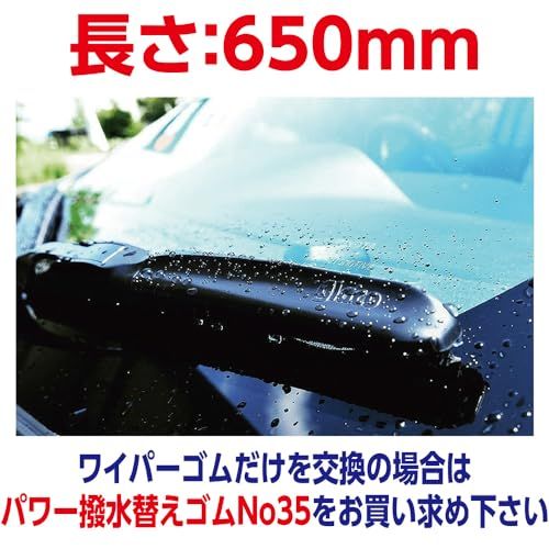 ソフト99(SOFT99) glaco(ガラコ) ワイパーブレード ガラコワイパー パワー撥水 エアロスムース PMー14 自動車用ワイパー 長さ650mm 撥水タイプ ゴム交換可能 パワー撥水替えゴム対応品番No.35 05364送料無料 f0e58059 ソフト99(SOFT99) glaco(ガラコ) ワイパーブレード ガラコワイパー パワー撥水 エアロスムース PMー14 自動車用ワイパー 長さ650mm 撥水タイプ ゴム交換可能 パワー撥水替えゴム対応品番No.35 05364送料無料 f0e58059