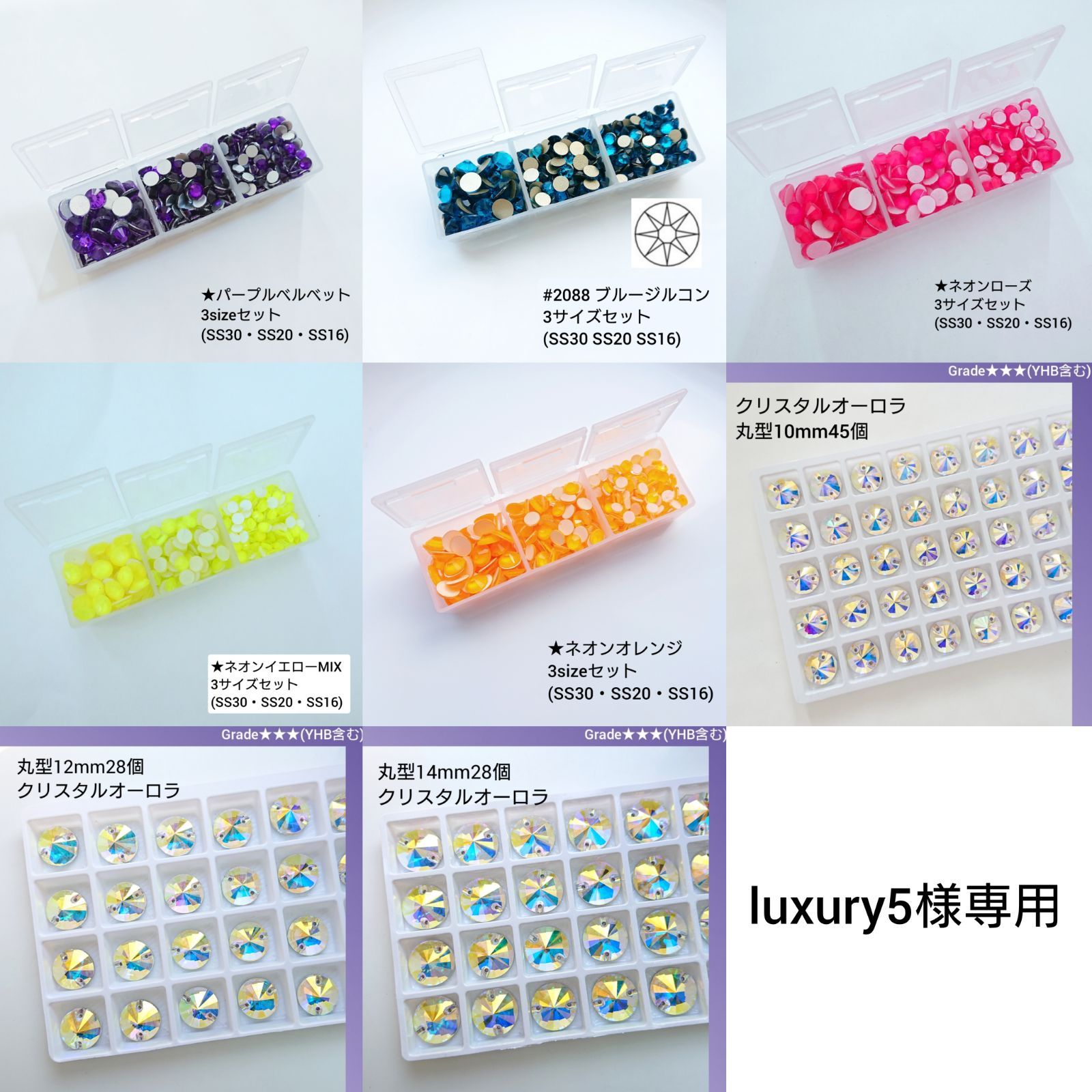 luxury5様専用●ガラスビジュー＆ラインストーン　新体操の衣装に