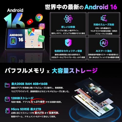 【タブレット 10インチ】-Android16 強化版 wi-fiモデル タブレット、高性能8コアCPU T7250搭載、20GB+128GB+2TB拡張、6000mAh大容量バッテリー+Type-C充電、WidevineL1対応+無線投影、 2c29f81a