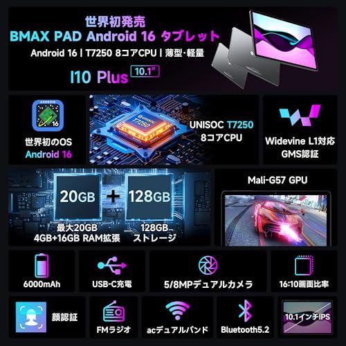 【タブレット 10インチ】-Android16 強化版 wi-fiモデル タブレット、高性能8コアCPU T7250搭載、20GB+128GB+2TB拡張、6000mAh大容量バッテリー+Type-C充電、WidevineL1対応+無線投影、 2c29f81a