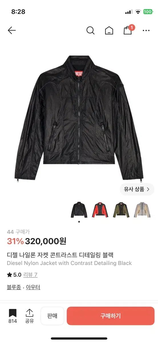 DIESEL（ディーゼル）コントラスト ナイロン ジャケット 44 35,231円
