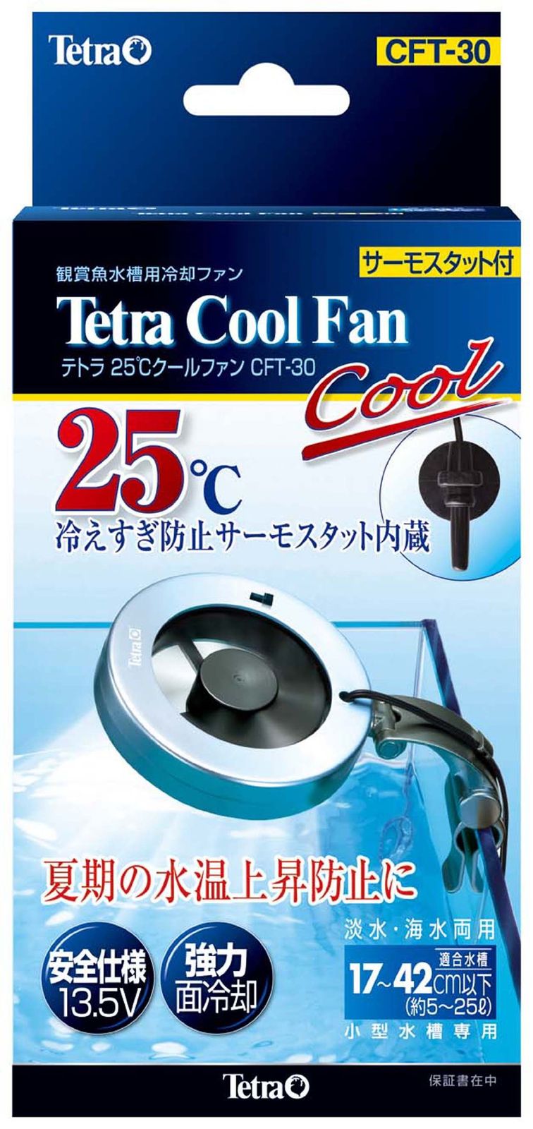 テトラ (Tetra) 25℃クールファン CFT-30 冷却 アクアリウム 水槽用 サーモスタット内蔵 安全仕様 水温上昇防止 サカナwb 9c3a232e
