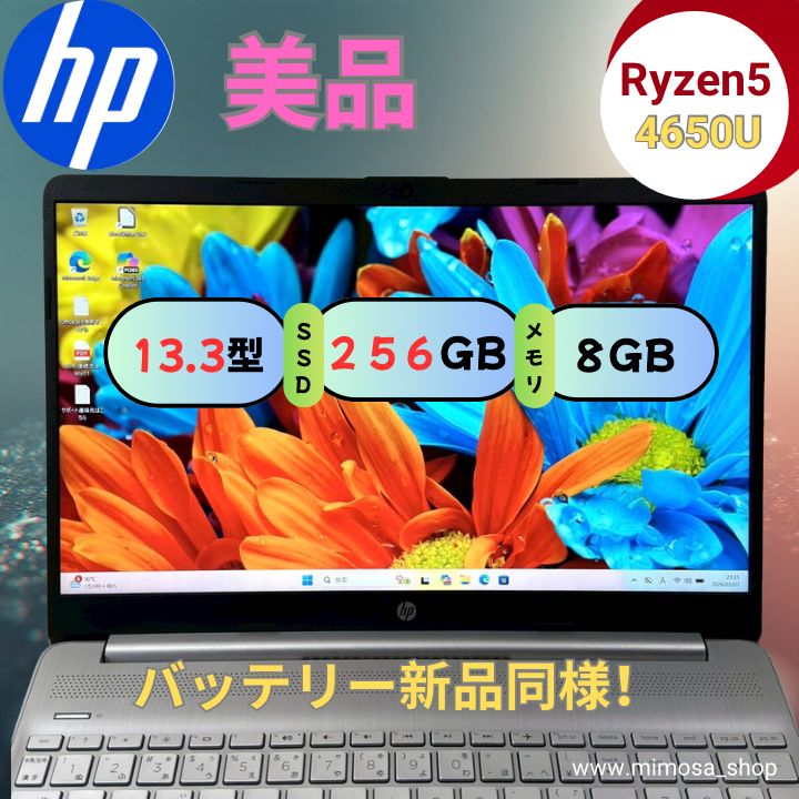 【美品】HP Ryzen5 ノートパソコン バッテリー新品同様 983