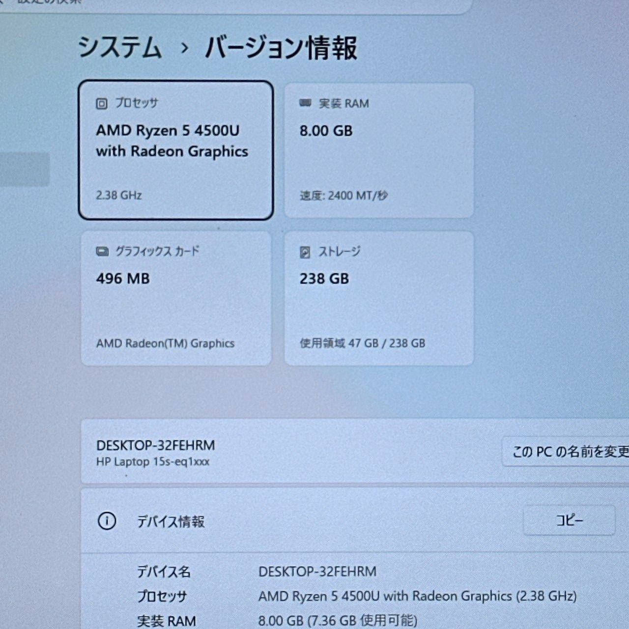美品 HP Ryzen5 ノートPC バッテリー新品同様 983 - メルカリ