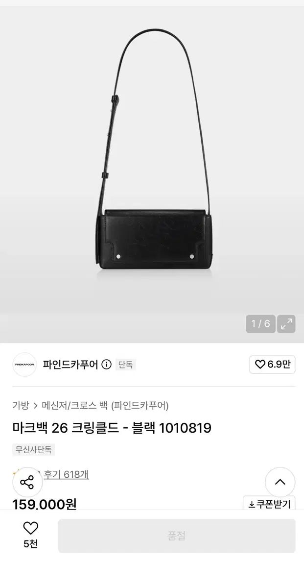 FIND KAPOOR ファインドカプア マーク バッグ 26 ブラック クロスバック